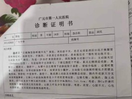 物业疫情确诊怎么办理(物业疫情确诊怎么办理退费手续)