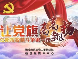 杨凌疫情确诊多少例了啊.杨凌有疫情？