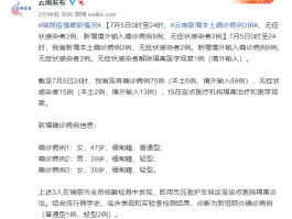 【有无本土病例怎么查看,有没有本土病例】