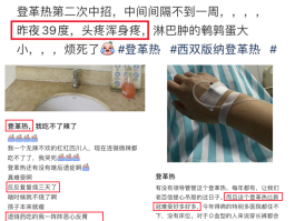 福建新增确诊病例15例/福建新增7例确诊病例,累计279例