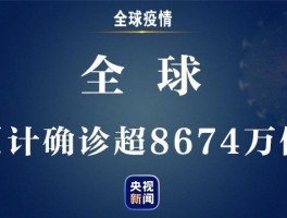 【苏州确诊新型肺炎1例,苏州确诊肺炎最新消息】