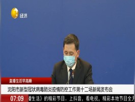 【沈阳疫情老太太确诊新冠,沈阳新型冠状肺炎疫情老太太】