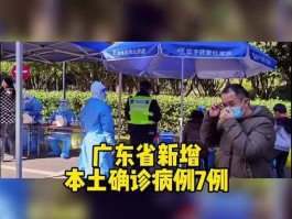 【现在深圳本土病例几例,现在深圳病情严重吗】