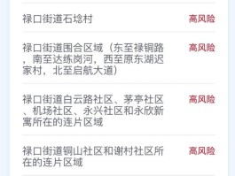 张家界本土病例行程/张家界本土新增病例行程