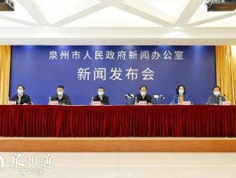 泉州最新疫情数据报告.泉州疫情最新数据统计？