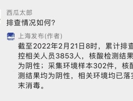 河南出现2例本土病例.河南有2例感染者？