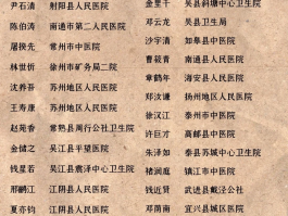 江苏新增确诊详情(江苏新增本土确诊详情)