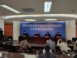 【广西南宁发现1例确诊,广西南宁新增1例本土确诊】