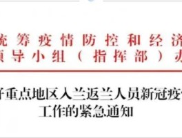 兰陵新冠疫情确诊有几个/兰陵县新冠病毒情况