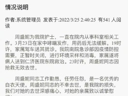 扬州多少日无本土病例/扬州有几天无新增新型冠状病毒