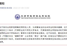 天津疫情确诊详情查询(天津疫情确诊详情查询最新)