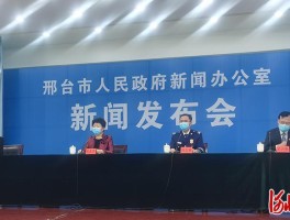 邢台市有无本土感染病例/邢台市有无本土感染病例的地方