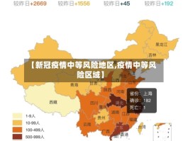 最新全国疫情信息数据.最新全国疫情状况？