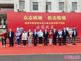 淄博市增1例本土确诊(淄博新增一例新型肺炎)