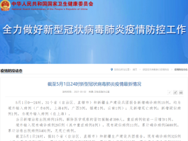 【5地新增确诊病例12例,新增五例本土病例】