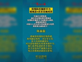 【吴江本土病例多少例新冠,吴江新增病例】