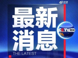 喀什新增12例确诊病例/喀什地区新增1例