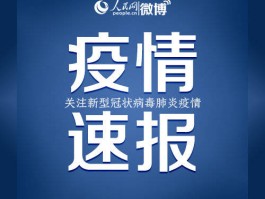 【东莞增本土确诊1例轨迹,东莞新增病例行动轨迹公布】