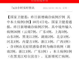 福建厦门有本土病例吗(福建厦门有新增病例吗)