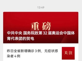 青州市疫情确诊病例轨迹/青州市疫情情况