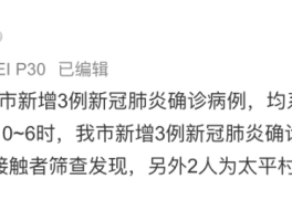 郫都疫情有几例确诊了呢(郫都区疫情确诊病例)