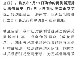 郑州疫情确诊病例乘高铁.郑州高铁受疫情影响吗？