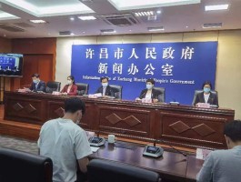 许昌最新疫情确诊病例.许昌疫情最新通告？