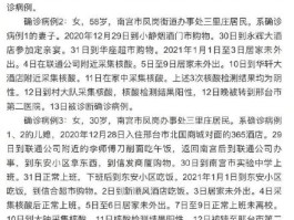 内地新确诊81例阳性(内地新增确诊病例21例)