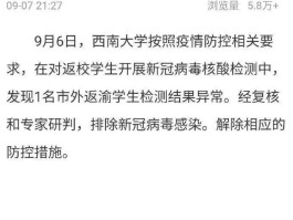 隆庆疫情最新通报数据(隆江疫情最新消息)