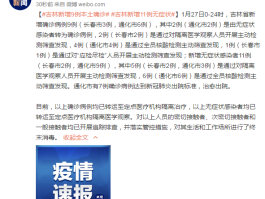 广东增确诊9例无症状1例.广东新增11例无症状感染者？