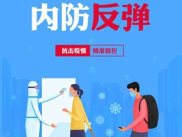 招远本土病例最新消息(招远本土病例最新消息轨迹)