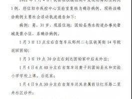 榆次最新确诊16例轨迹.榆次确诊新型肺炎2021？