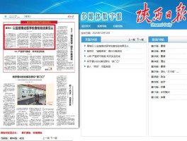 陕西新增本土6例病例(陕西新增本土疑似病例)