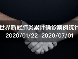 【灵丘疫情确诊人数多少,灵丘有没有新型冠状病毒】