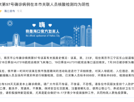 【海口近几日疫情确诊表,海口近几日疫情确诊表格】