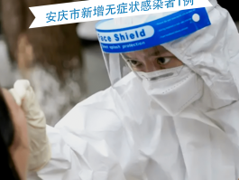 【泰安疫情通报12例确诊,泰安疫情通报最新消息】