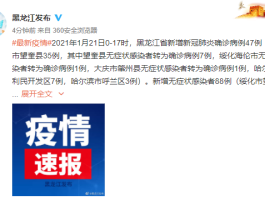 深圳新增12例确诊人员/深圳新增21例新型肺炎确诊病例