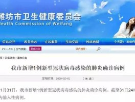 金华确诊最后1例是几号/金华确诊病例