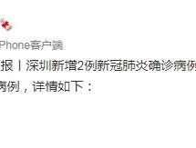 莆田通报15例确诊病例/莆田通报新增确诊病例详情