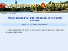 山东新增例本土确诊者.山东新增本土确诊1？