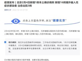 重庆新增确诊病例1例/重庆 新增病例