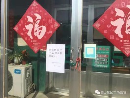 山东泰山今日疫情确诊情况(山东泰山最新疫情)