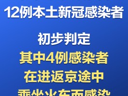 广州本土病例中有4例(广州本土病例有4例接种)