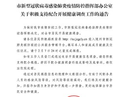 【龙州疫情确诊多少例新冠,龙州县新冠状病毒防控指挥部】