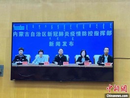 内蒙古学生疫情数据(内蒙古学生疫情数据最新)