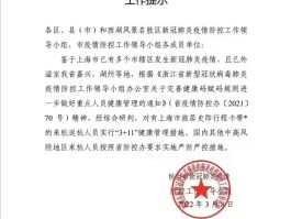 无本土病例省份查询系统.无本土确诊病例什么意思？