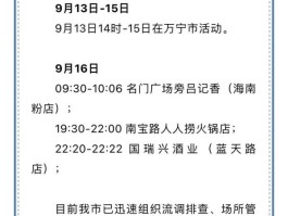 蓬莱疫情确诊病例流调/蓬莱确诊病例活动轨迹