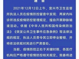江苏宜兴疫情确诊几例/江苏宜兴新冠病毒情况