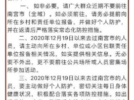 关于石家庄疫情数据准不准的信息