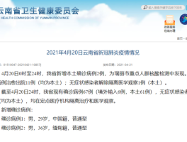 泉州市新增确诊轨迹图片/泉州市新增2例本土确诊病例